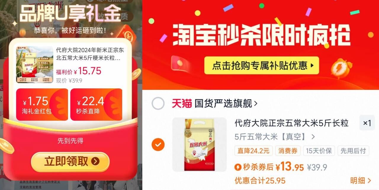 代府大院东北五常大米5斤