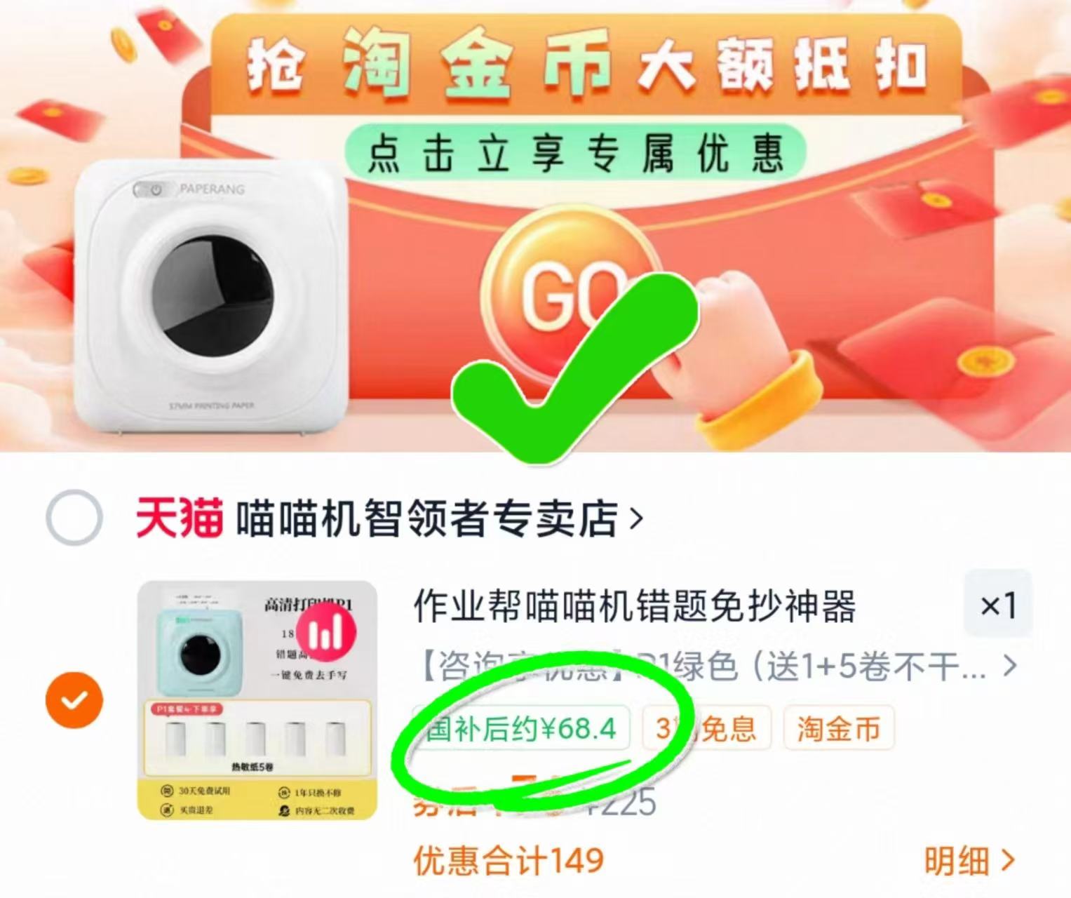 点击查看详情