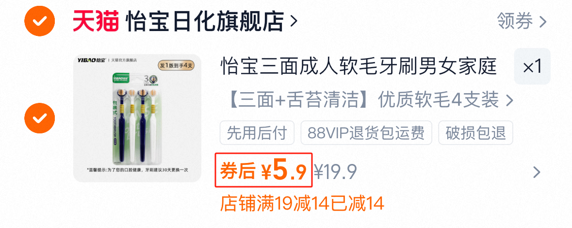 怡宝三面+舌苔清洁软毛牙刷