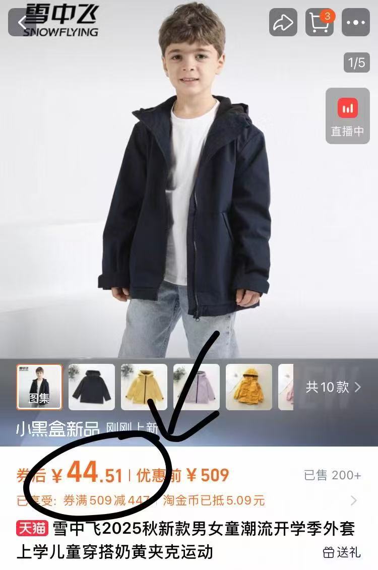 点击查看详情