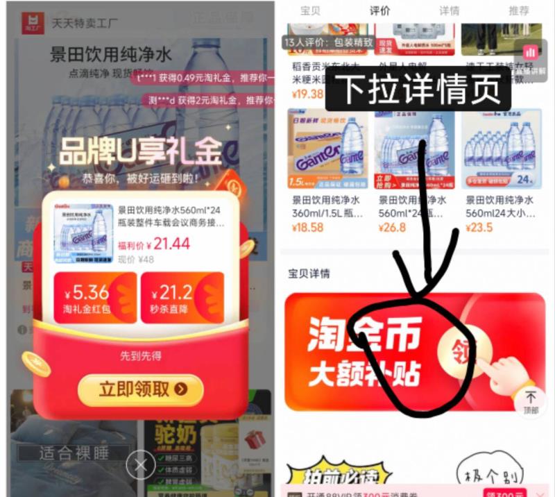 到手18.84元！景田纯净水560ml*24瓶