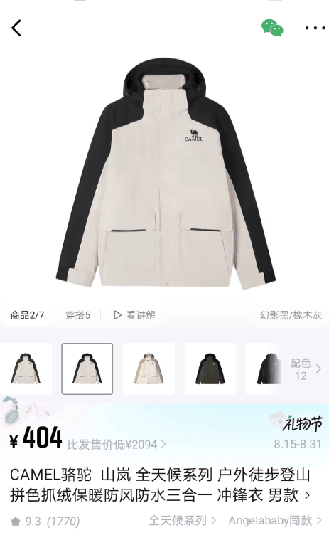 点击查看详情