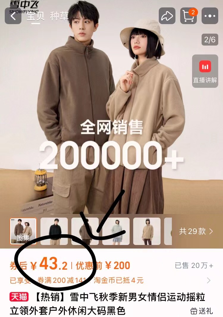 点击查看详情