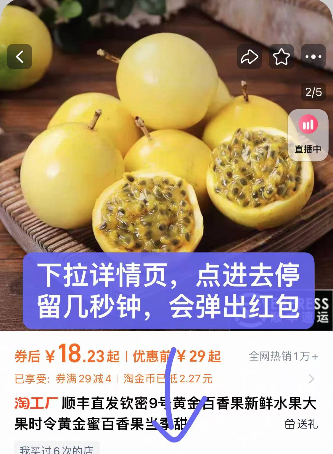 -钦蜜九号黄金百香果净重4.5斤