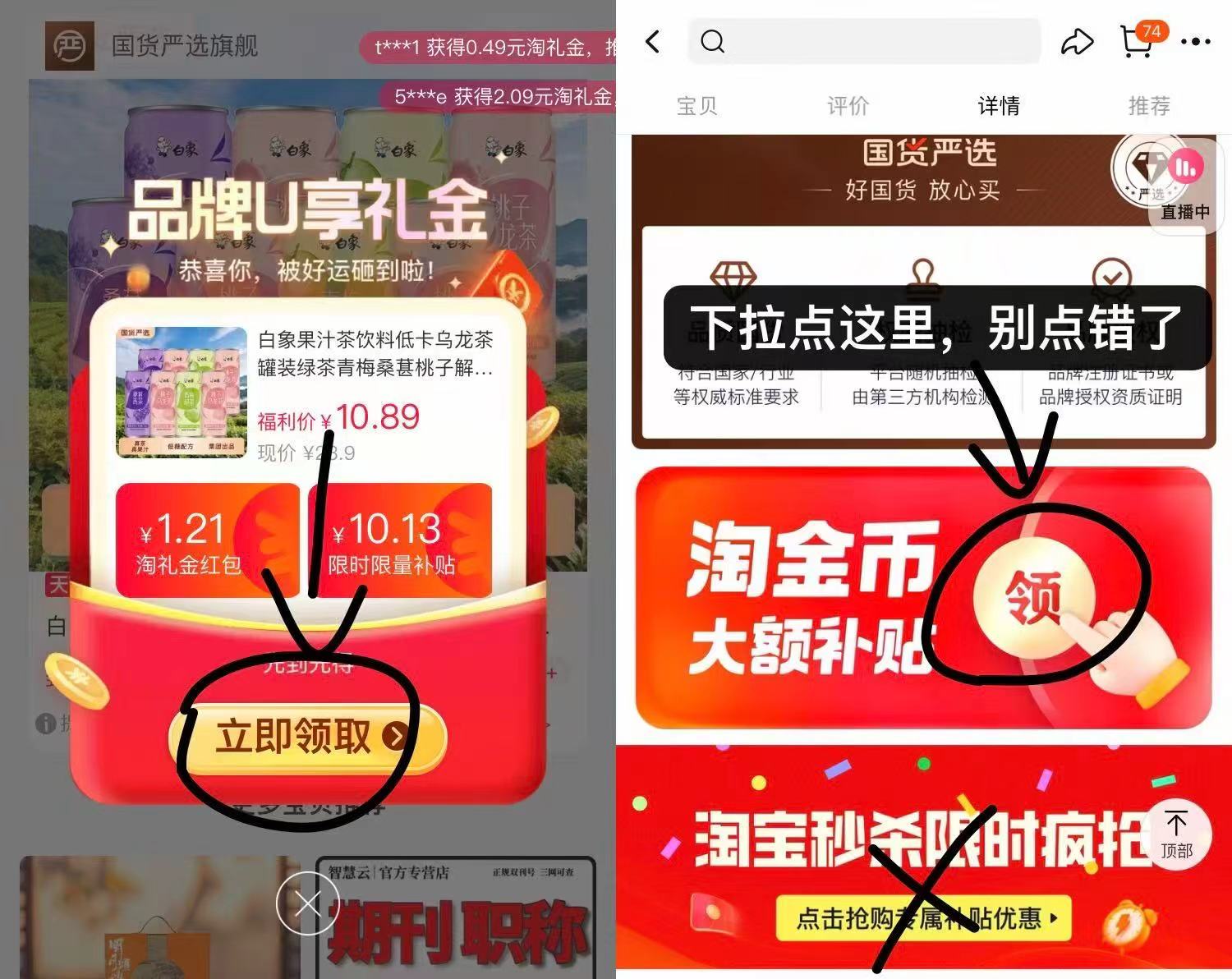 礼金+下拉金币【白象】桑葚青茶310ml*8罐