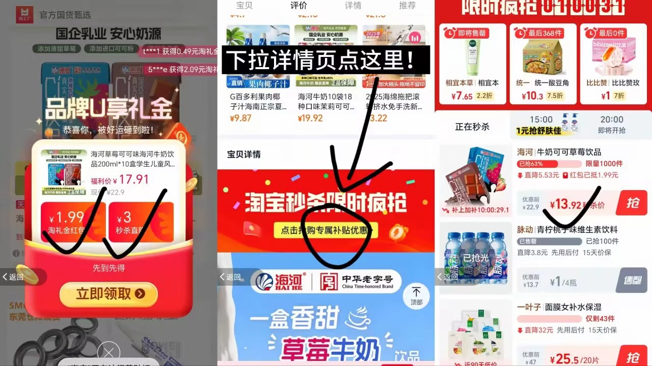 海河草莓可可海河牛奶饮品200ml*10盒