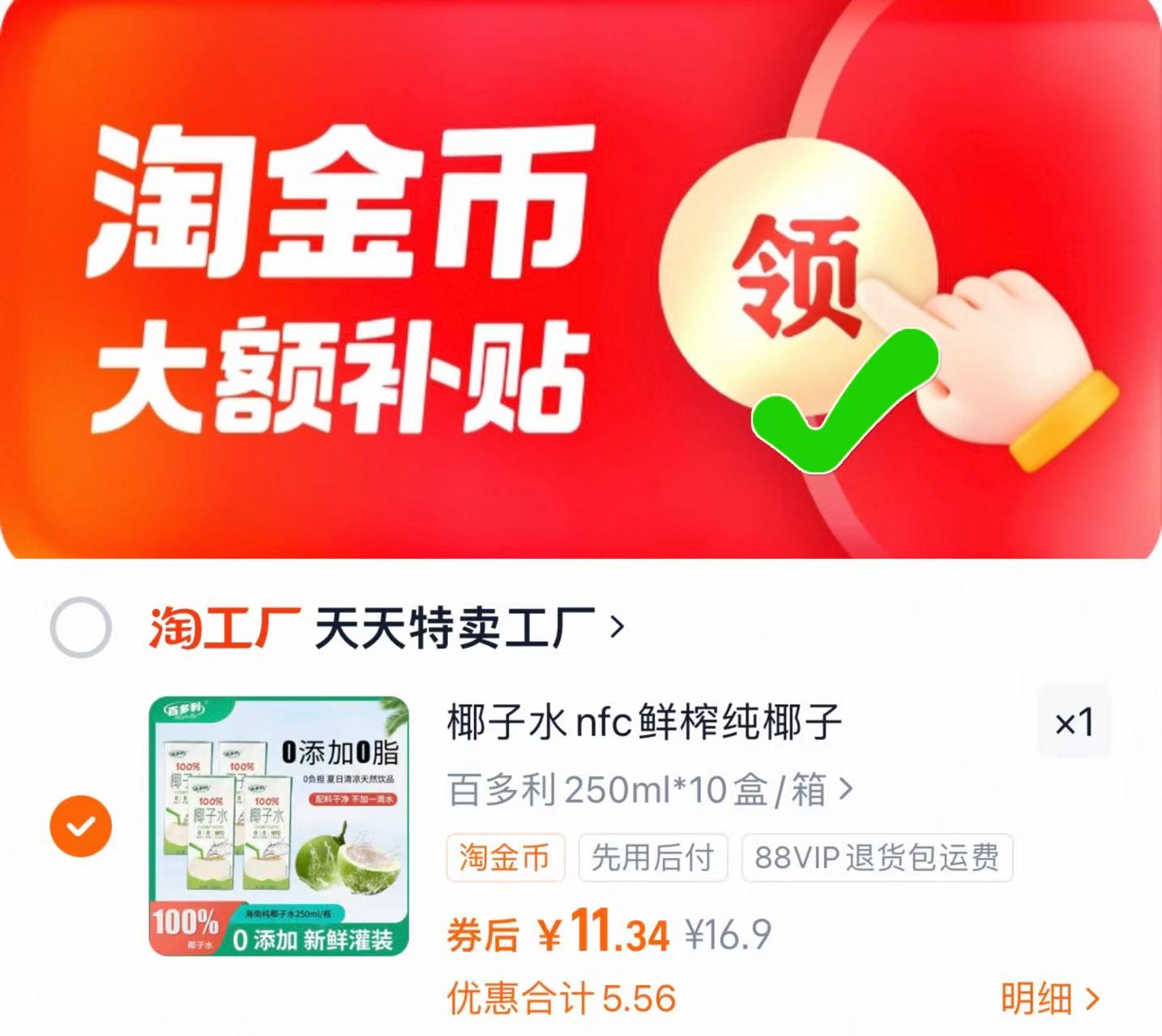 点击查看详情