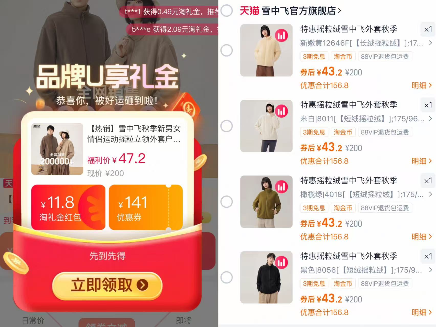 点击查看详情