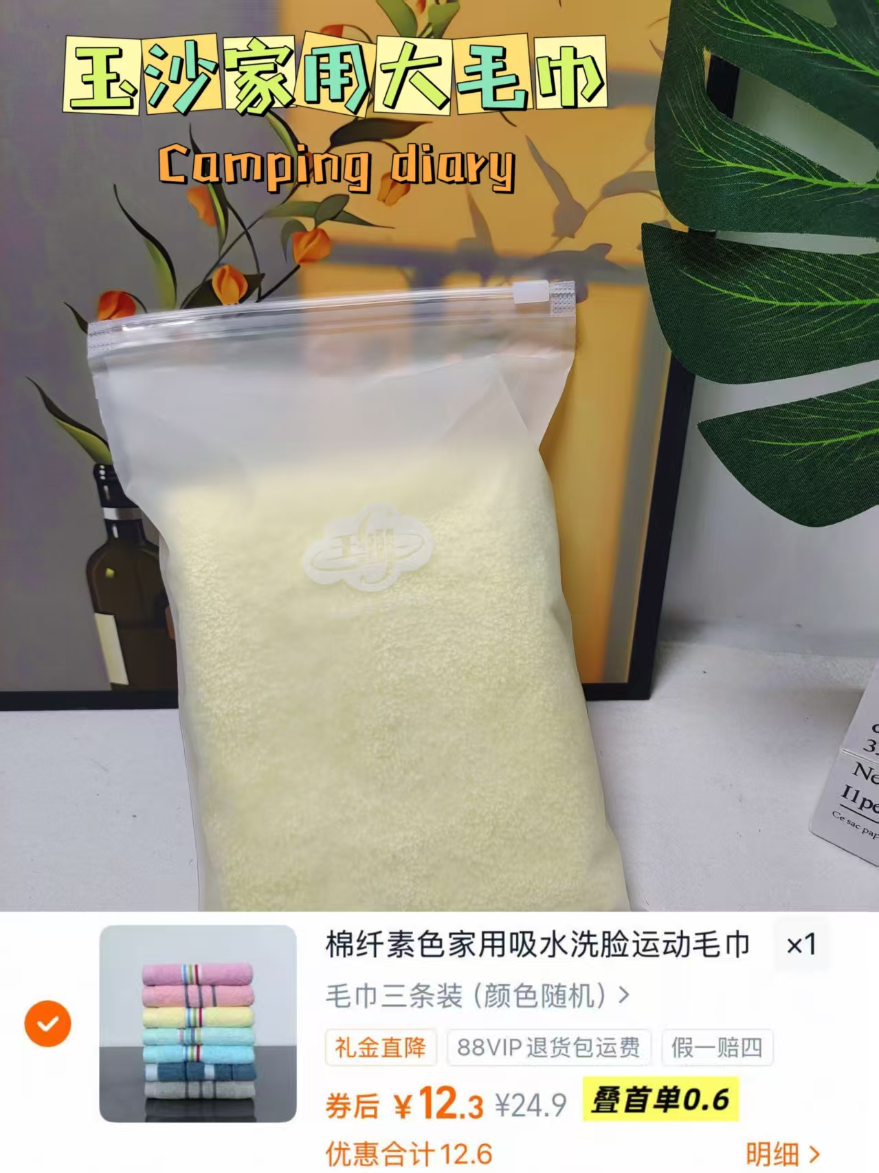 签bu!玉沙棉质吸水洗脸毛巾三条装