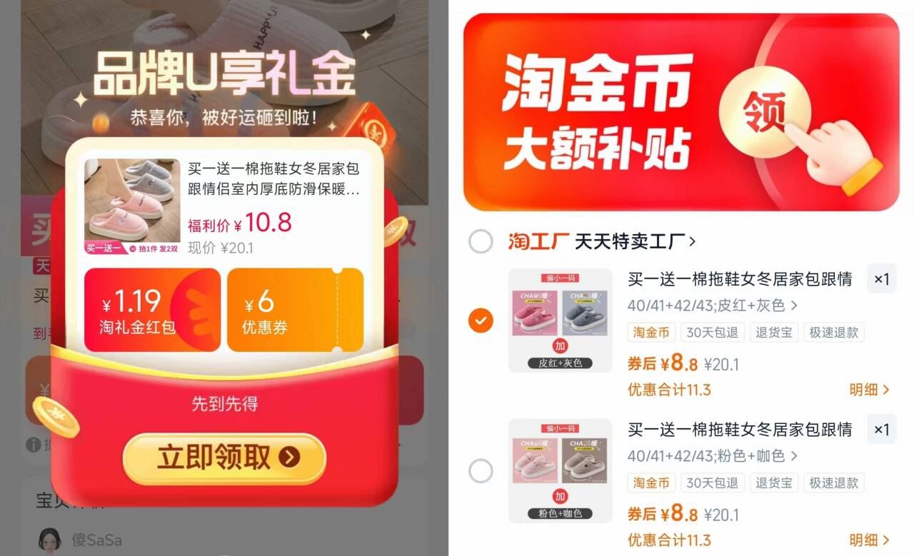 金币到手8.8元！情侣款棉拖鞋2双