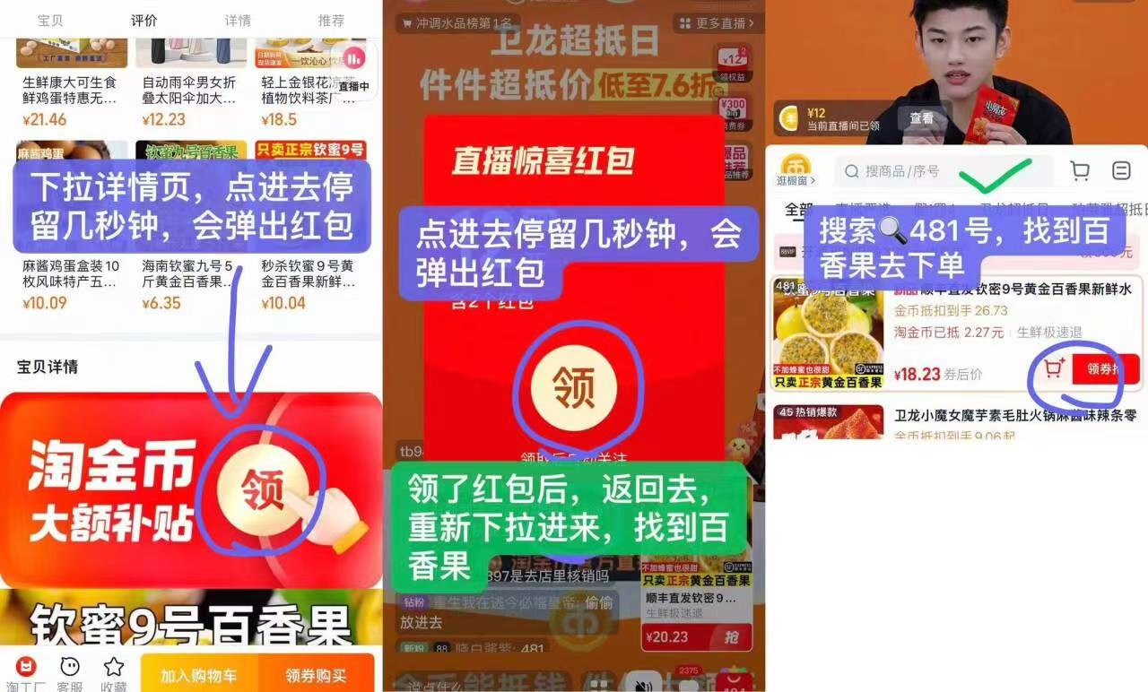 -钦蜜九号黄金百香果净重4.5斤