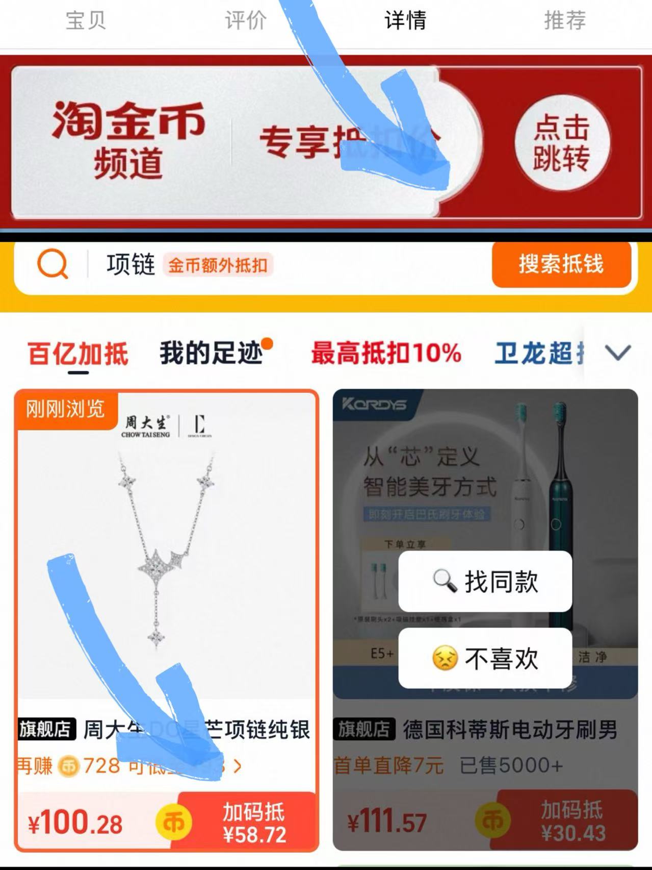 点击查看详情