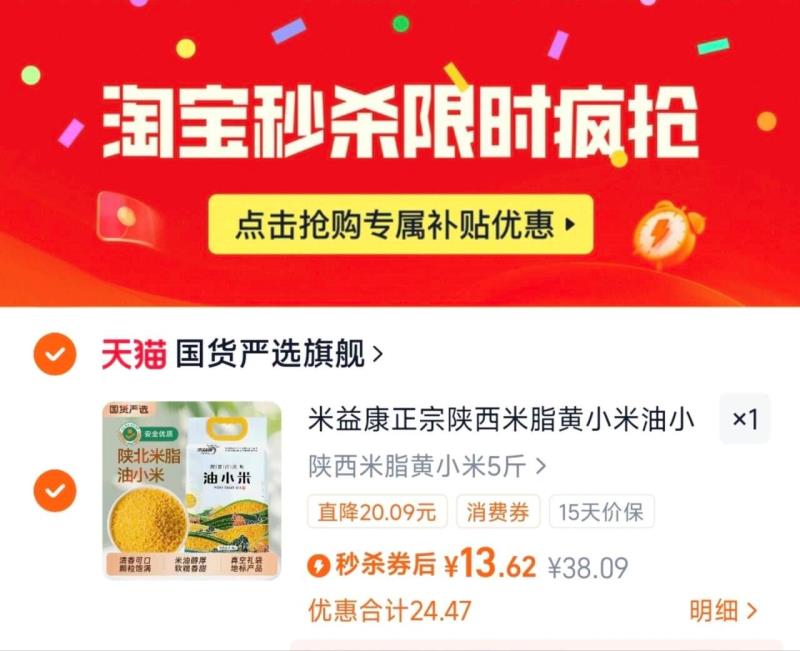 【米益康】正宗陕西米脂黄小米5斤