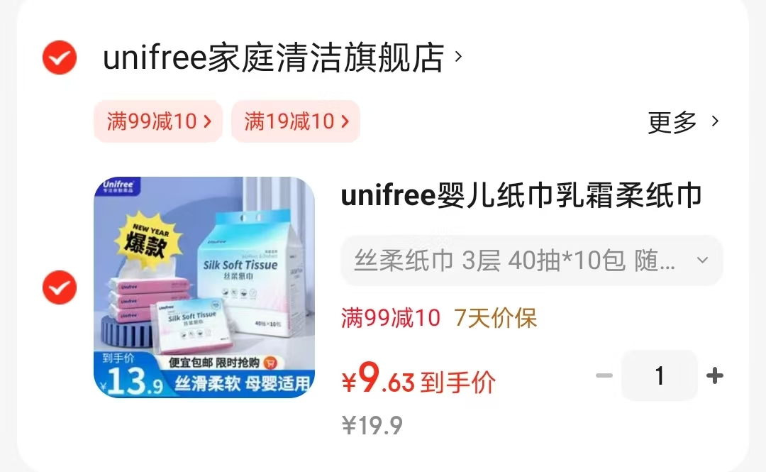 到手18.84元！景田纯净水560ml*24瓶
