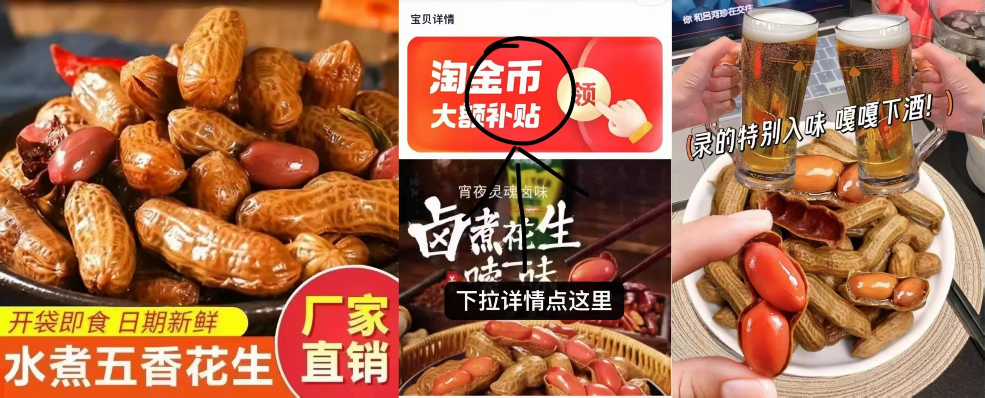 五香水煮带汁花生500g*2袋