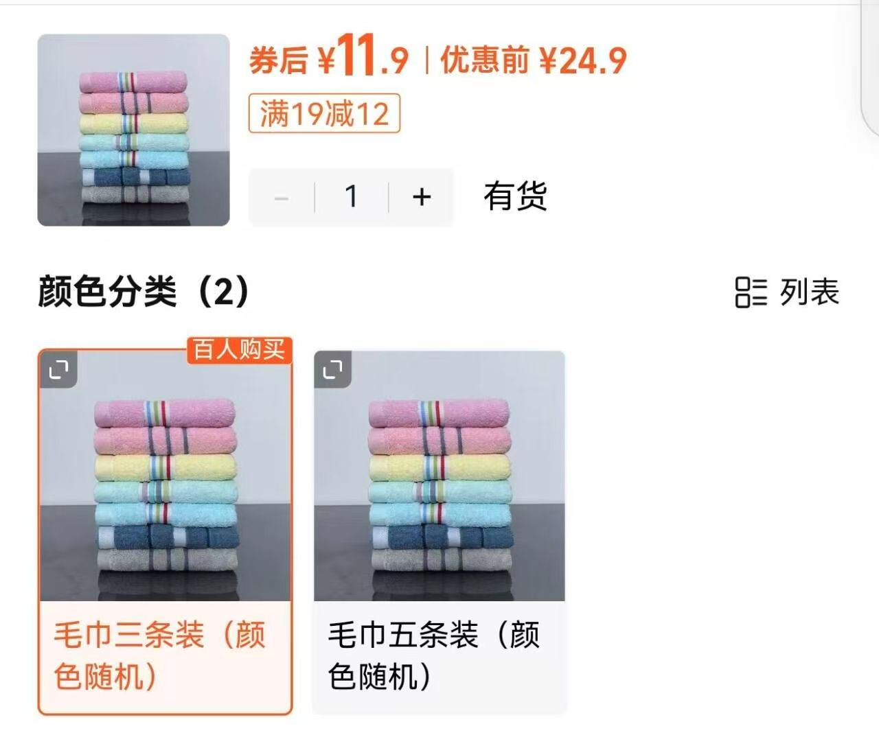 签bu41！玉沙棉质加厚毛巾3条装