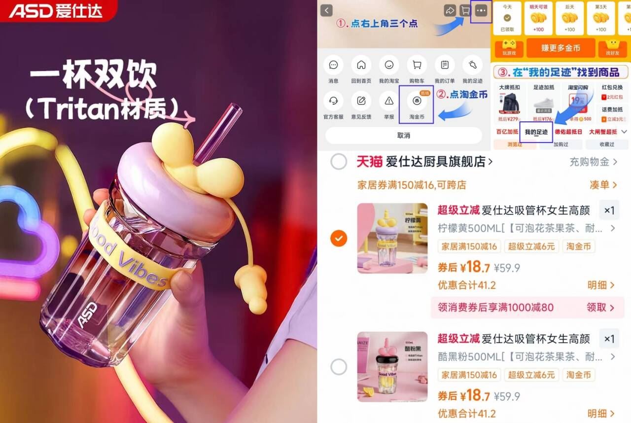 2025新款爱仕达高颜值吸管杯