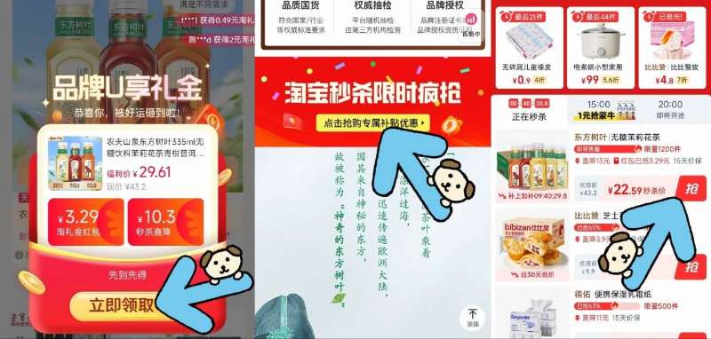 东方树叶335ml*12瓶无糖茶饮