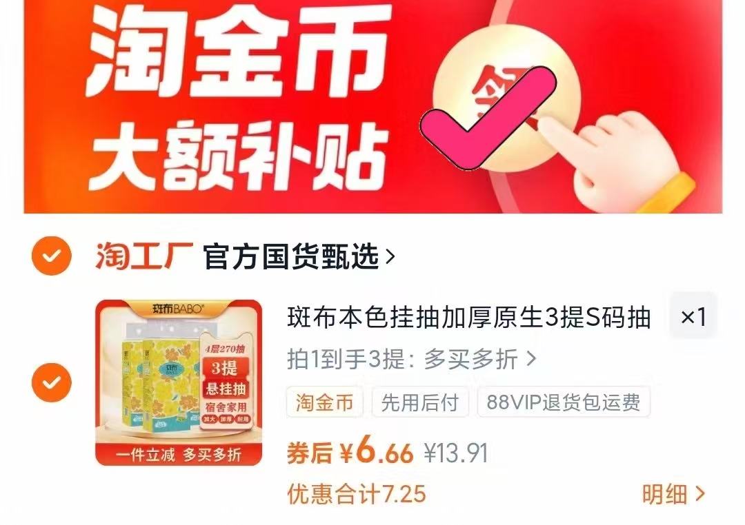 斑布悬挂抽纸1080张4层270抽*3提