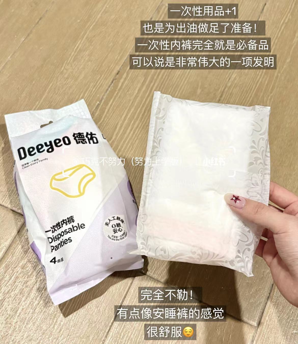 德佑一次性医护级产妇内裤12条