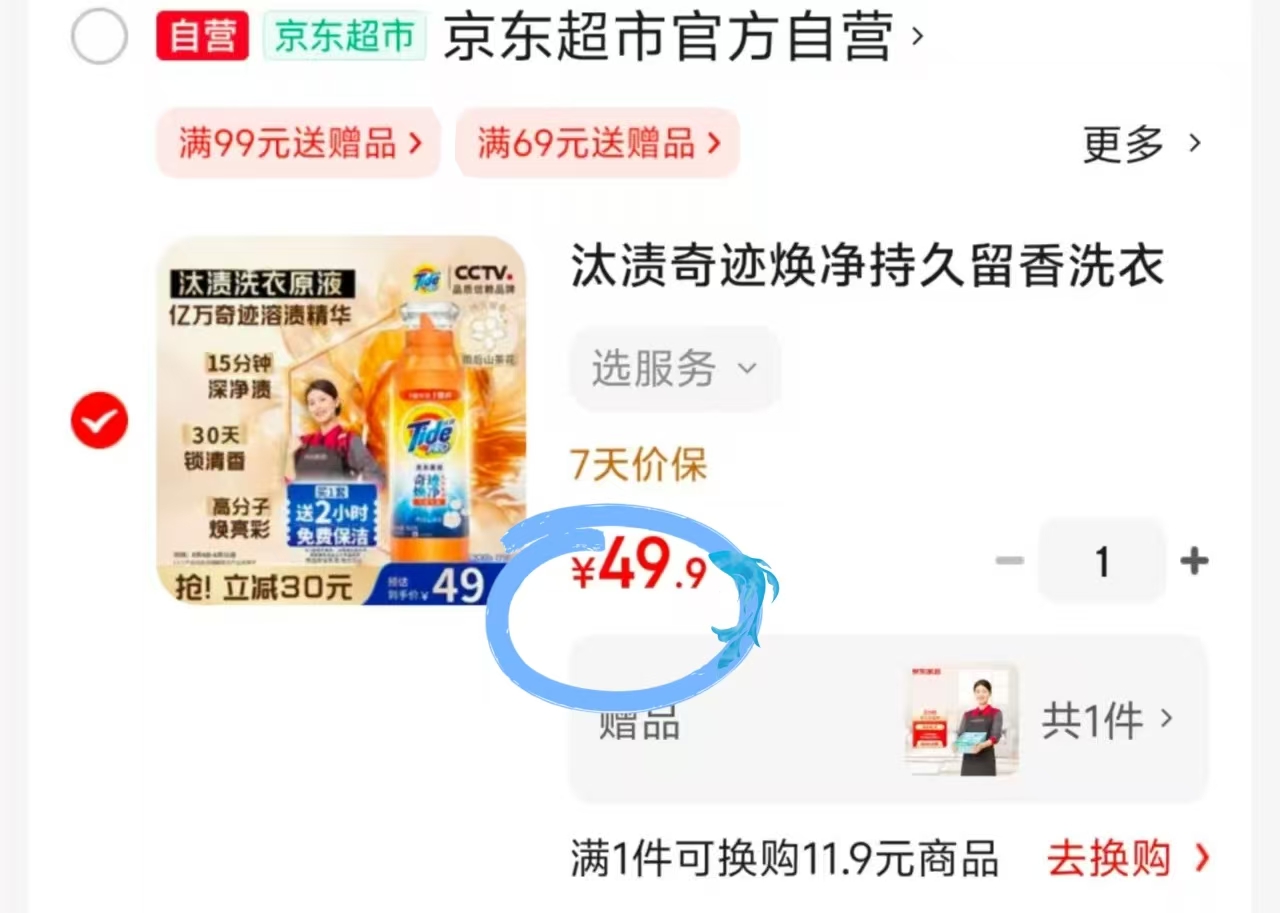 点击查看详情