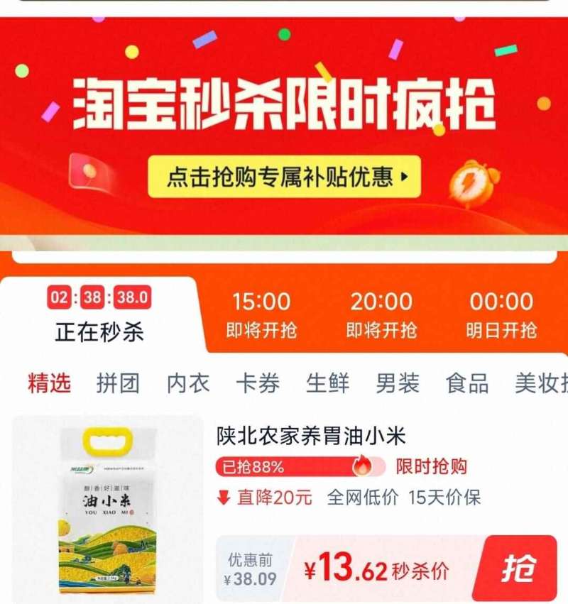 【米益康】正宗陕西米脂黄小米5斤