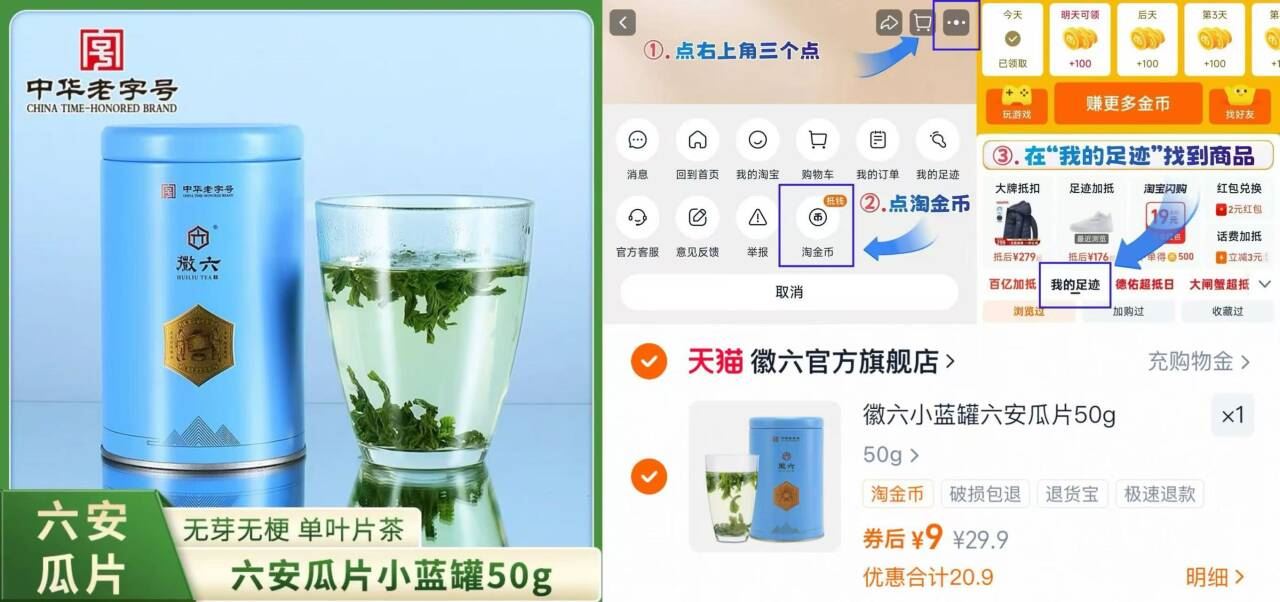 【爆款】徽六绿茶六安瓜片一级小蓝罐50g