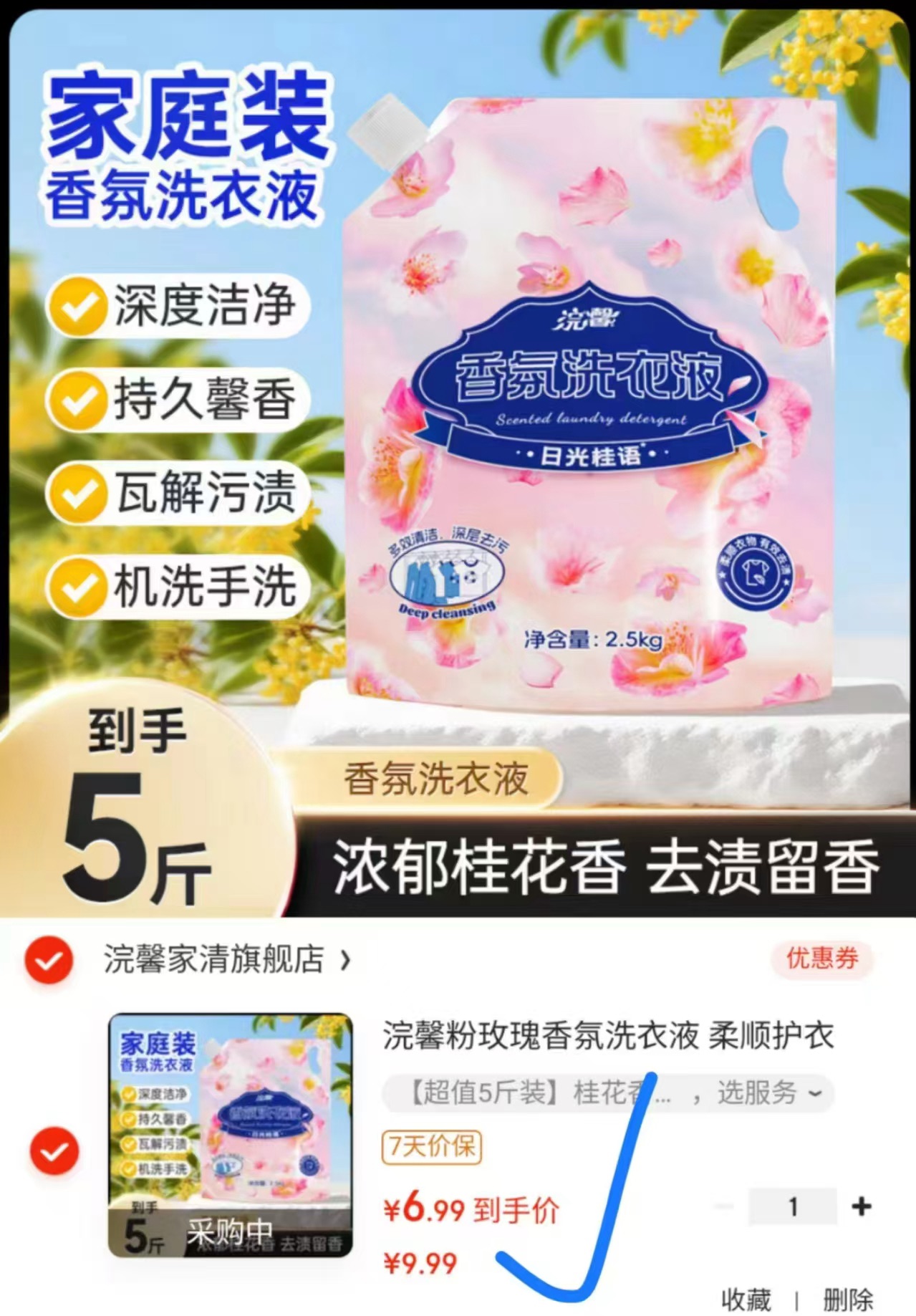 5元噜！4提！嘟咔熊悬挂式抽纸800张*4提