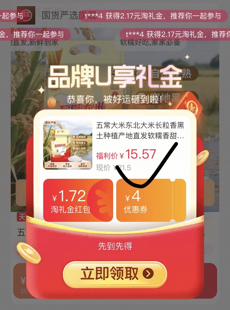 代府大院东北五常大米5斤