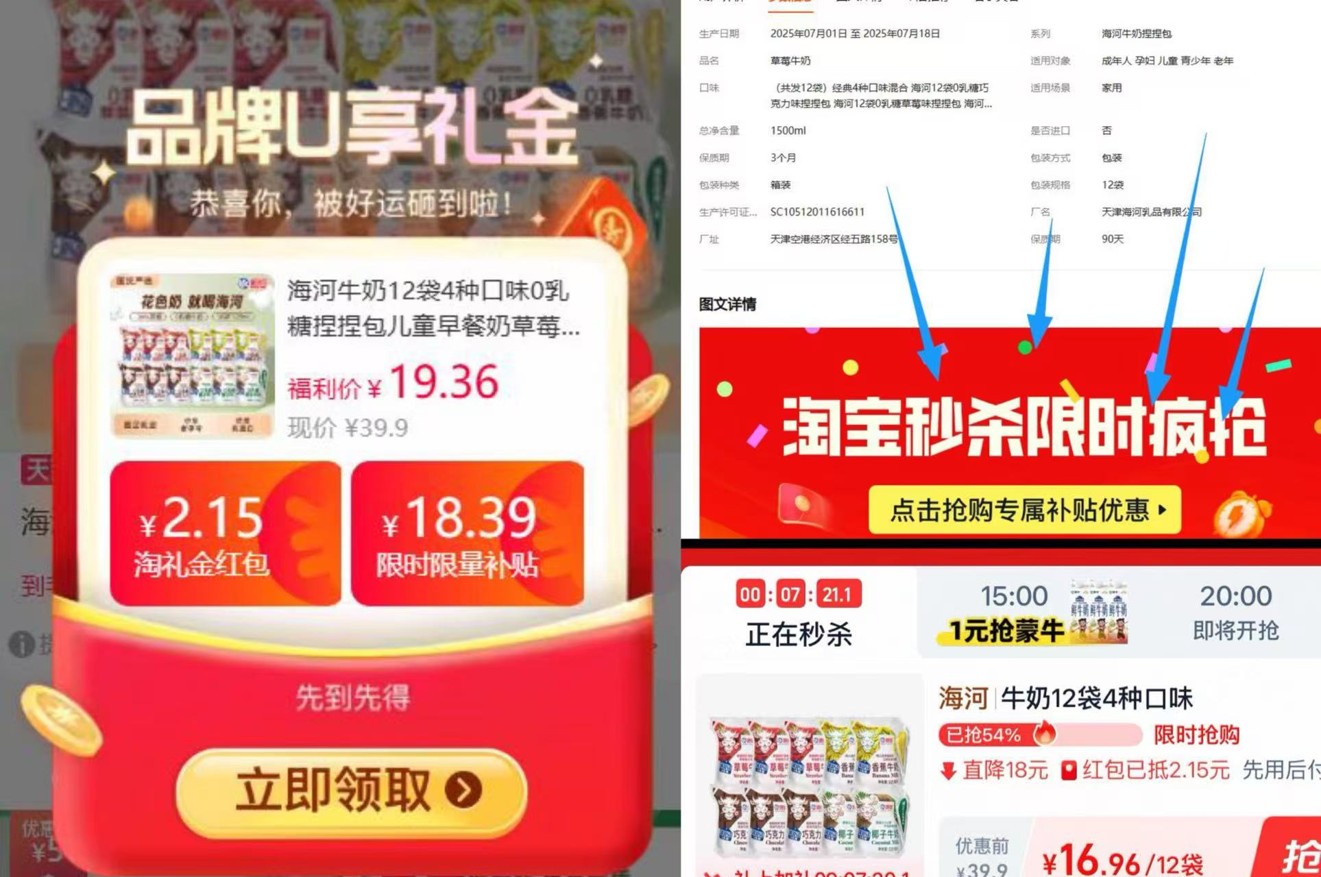 海河牛奶捏捏包0乳糖牛奶12袋