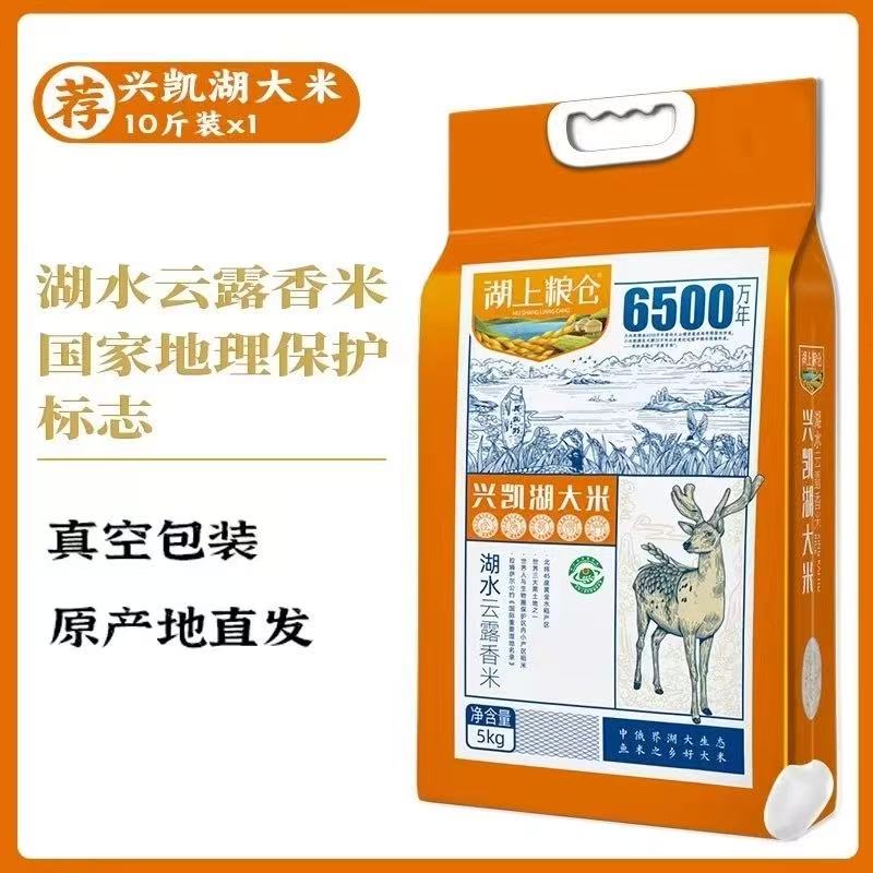 礼金+淘金币22.06，湖上粮仓10斤大米