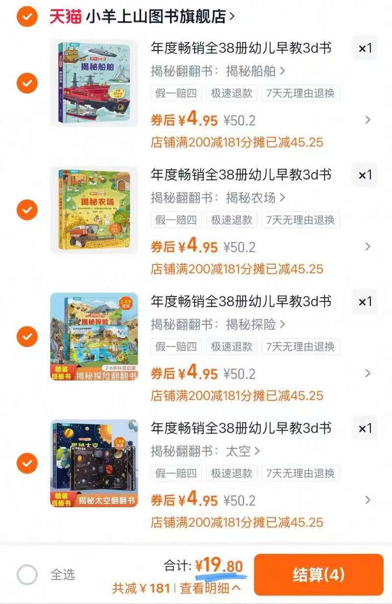 【任选4本】揭秘翻翻书儿童3d立体书