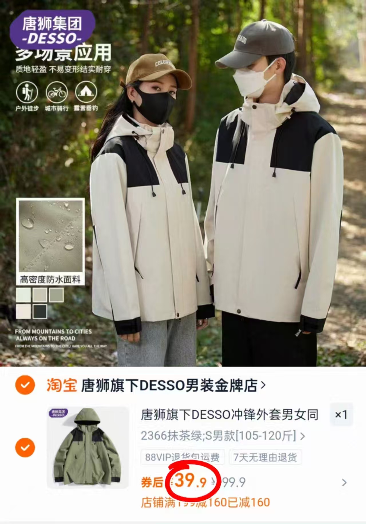 点击查看详情