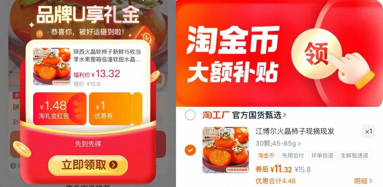 礼盒装！陕西火晶软柿子30枚