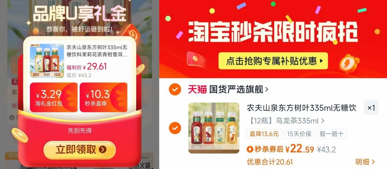 东方树叶335ml*12瓶无糖茶饮