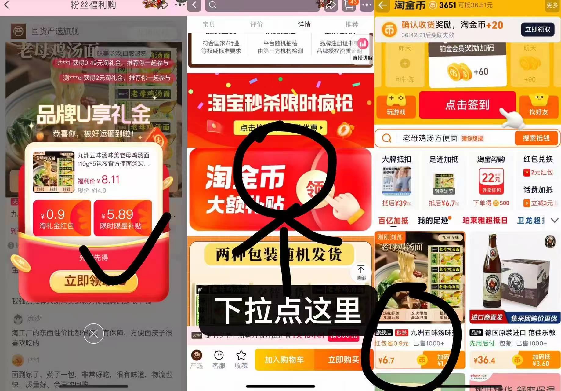 【补贴+限秒到手6.8】老母鸡汤面110g*5包