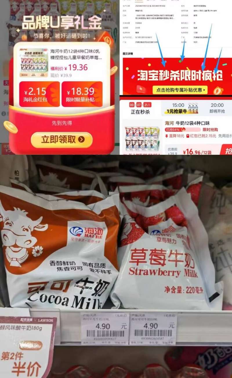 海河牛奶捏捏包0乳糖牛奶12袋