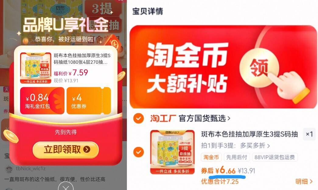 斑布悬挂抽纸1080张4层270抽*3提