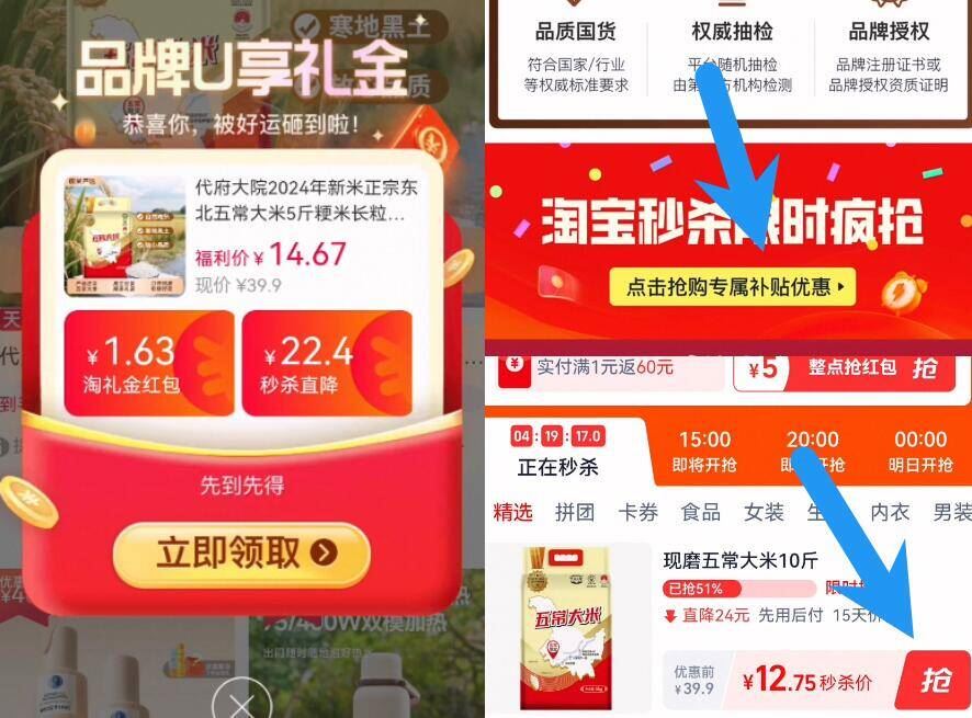 代府大院东北五常大米5斤