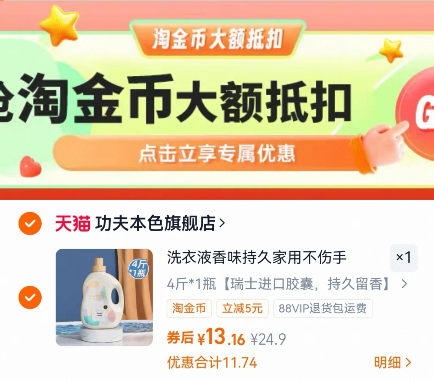 【植护】持久留香洁净去污洗衣液4斤