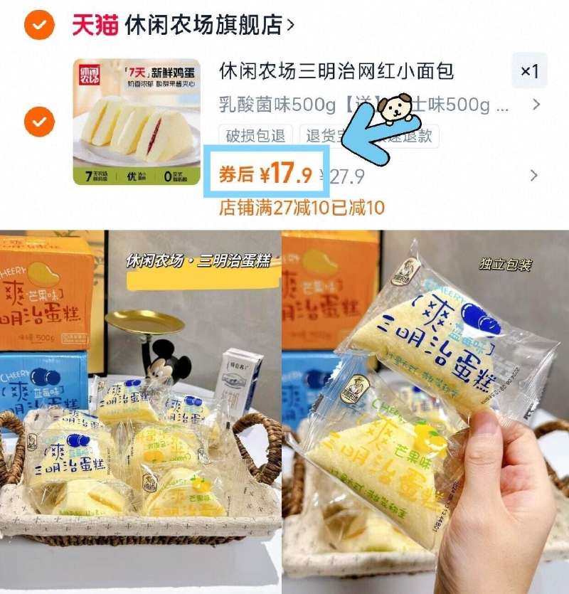 降了！休闲农场三明治蒸蛋糕500g*2箱