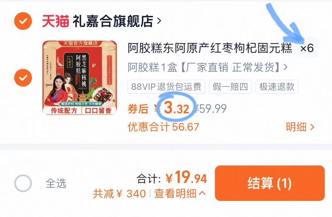 阿胶糕东阿原产红枣枸杞固元糕女士核桃阿胶