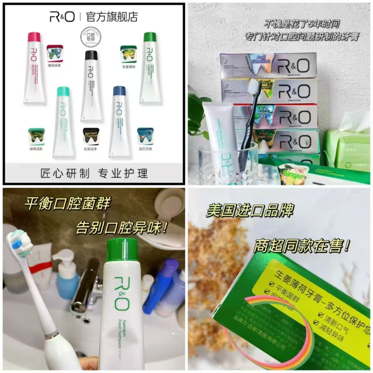 【拍一赠二】RO牙膏共100gX3支