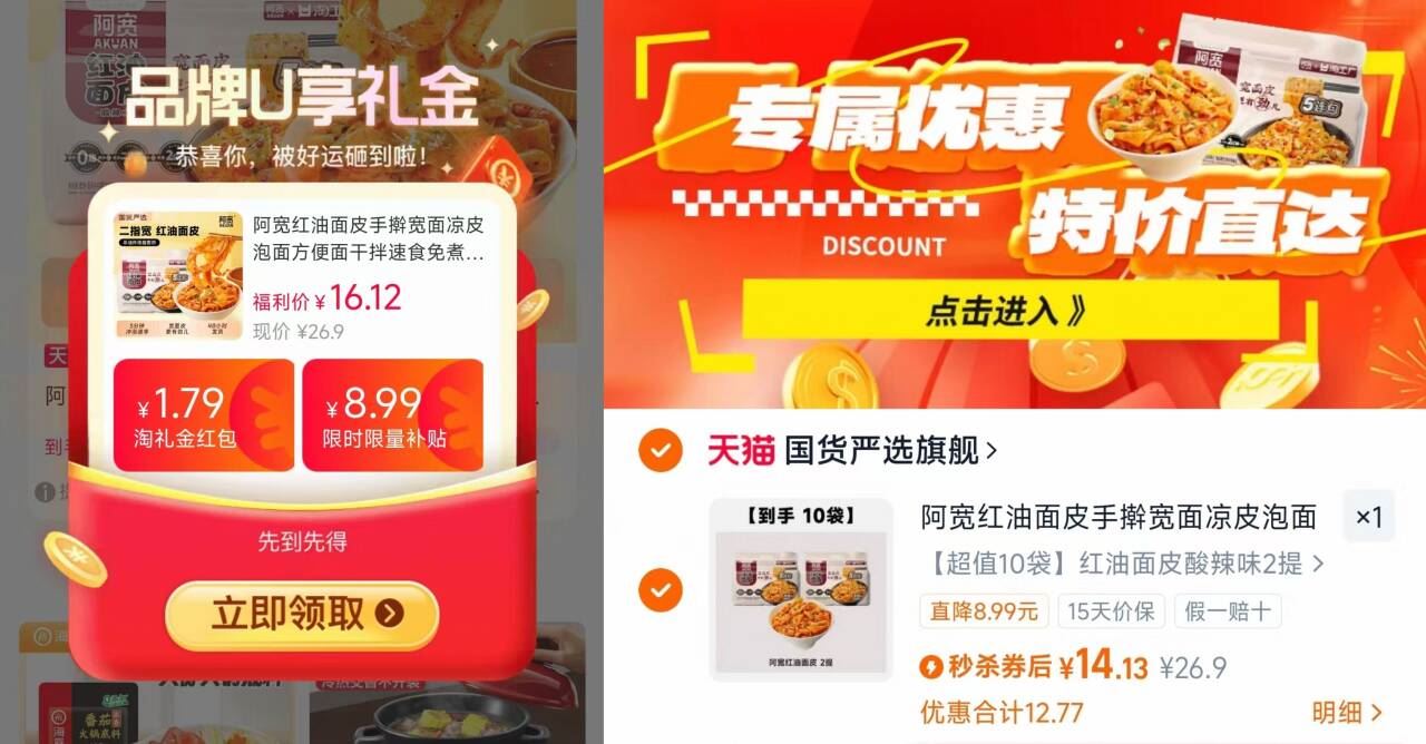 阿宽红油面皮手擀宽面凉皮泡面方便面干拌