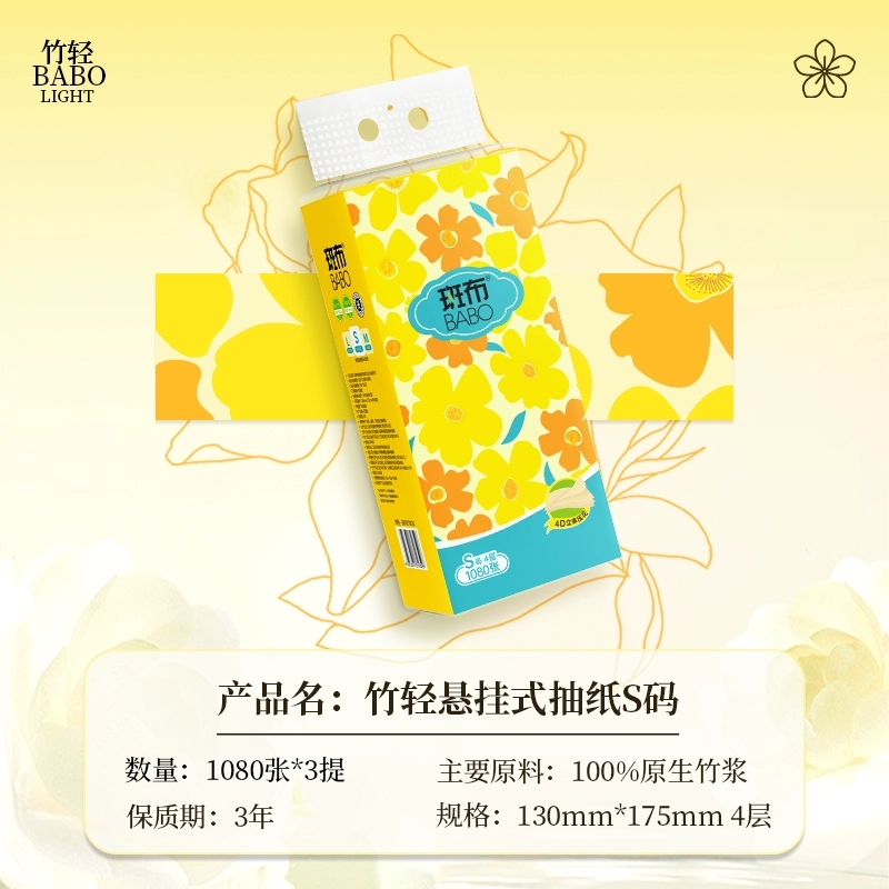 斑布悬挂抽纸1080张4层270抽*3提