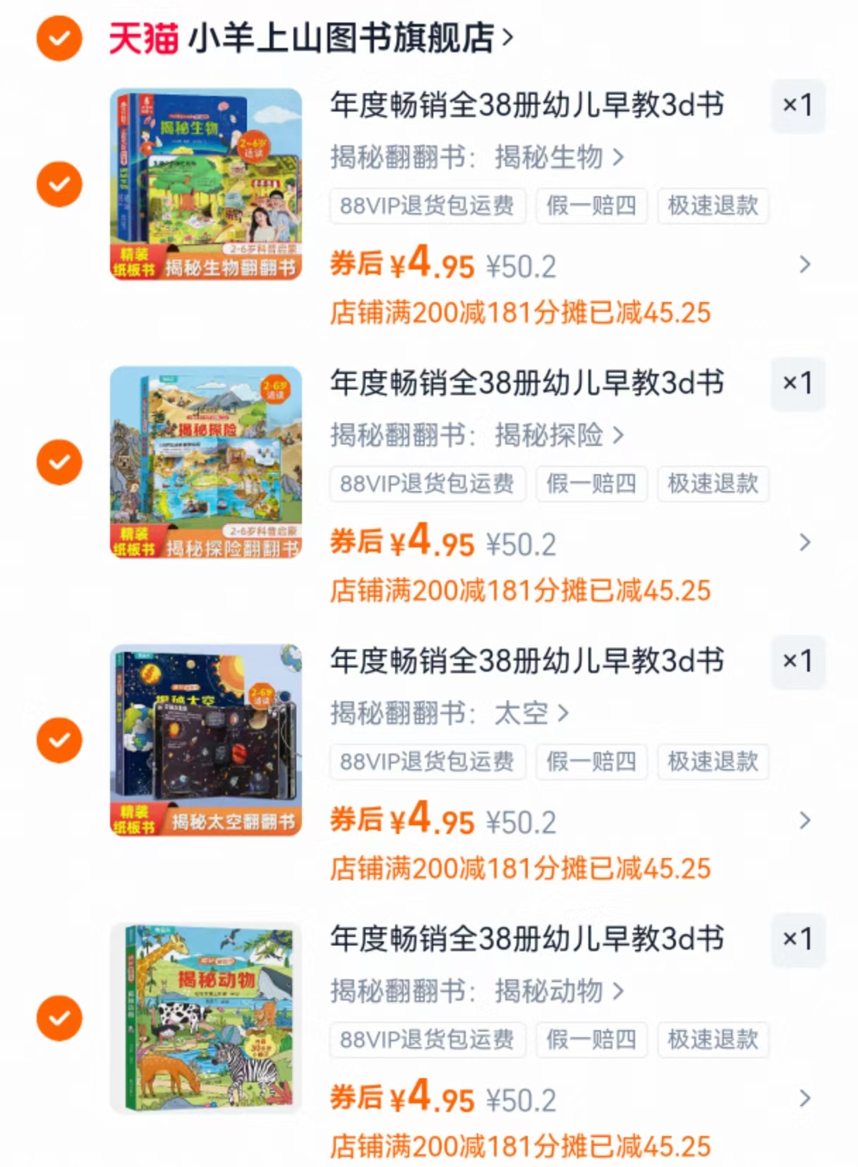 【任选4本】揭秘翻翻书儿童3d立体书