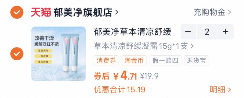 点击查看详情