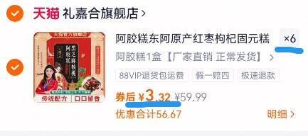 阿胶糕东阿原产红枣枸杞固元糕女士核桃阿胶