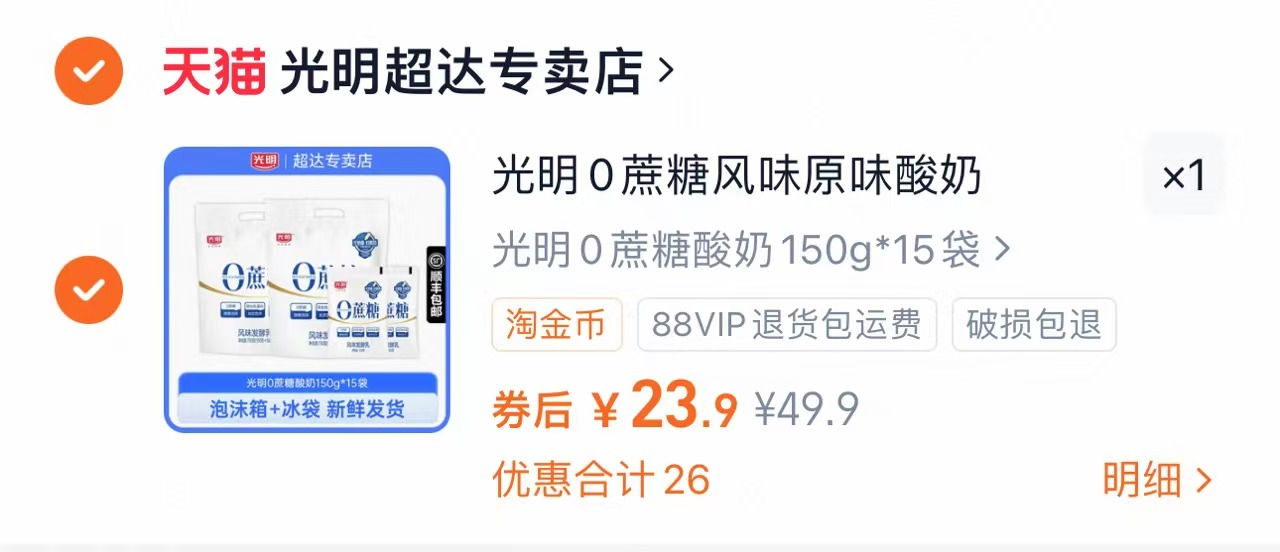 光明150g*15袋原味酸奶