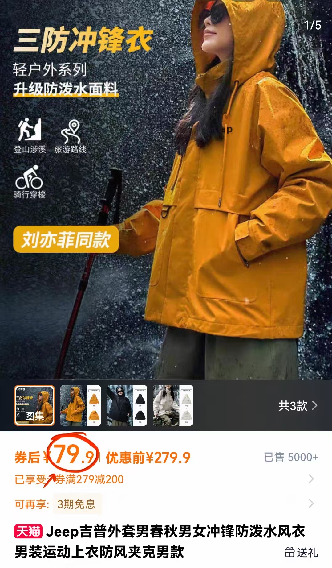 点击查看详情